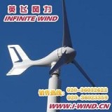 风力发电机，小型风力发电机厂家