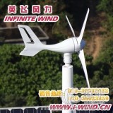 风光互补发电系统_风光互补视频监控方案_广州英飞风力发电机