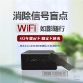 專業(yè)4G-車載WIFI+GPS定位