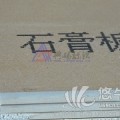 上海典码石膏板喷码机