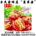 新疆干果市場(chǎng)品牌慧果源干果代理生產(chǎn)廠家加盟