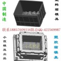 臺(tái)州動(dòng)物窩模具，組合籃子模具，組合筐子模具，組合框子模具，組合箱子模具廠址