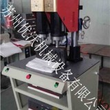 南通/南京/山东/青岛双头并列式超声波焊接机