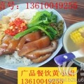 烧腊快餐培训/猪脚饭快餐培训，广州培训猪脚饭技术学校