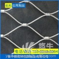 钢丝绳网不锈钢丝绳网动物笼舍用钢丝绳网