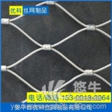 钢丝绳网不锈钢丝绳网动物笼舍用钢丝绳网
