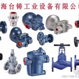 981疏水阀台湾疏水器倒置桶式蒸汽疏水阀高效节能质保三年