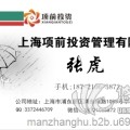 上海虹口区2014年国际贸易公司转让