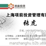 上海注册实业贸易公司类费用及条件