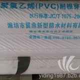 PVC防水卷材供应