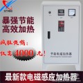 半橋電磁加熱器30KW高效節(jié)能穩(wěn)定省電環(huán)保電磁加熱控制器廠家直銷