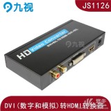 DVI转HDMI
