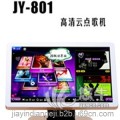 高清点歌机