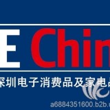 2017中国深圳电子