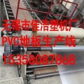 PVC地板生产线:PVC基材+PVC彩膜+PVC耐磨层三合一挤出生产线