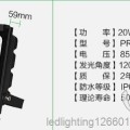 足瓦足功率投光燈