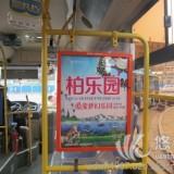 长沙公交车内广告
