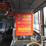 长沙公交车框架广告