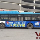 长沙公交车体广告