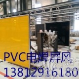 PVC电焊防护屏