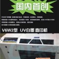 高清UV打印机厂家
