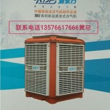 润东方蒸发式冷气机