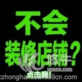 網(wǎng)店裝修