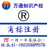 漳州商标注册|商标注册的流程