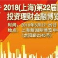 2018上海金博会