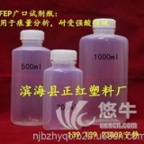 FEP广口瓶