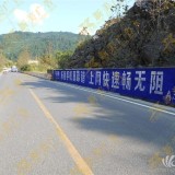 湖南邵阳农村墙体广告、乡村民墙广告、喷绘围墙广告