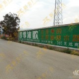 湘潭专业墙体广告制作、农村户外墙体广告