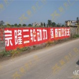 江西墙体广告、江西汽车墙体广告、江西农村刷墙广告