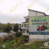 内江墙体广告发布、外墙广告、农村广告