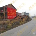 滁州喷绘膜墙体广告