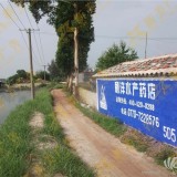 广东梅州路墙广告-梅州墙体广告墙面广告、民墙广告