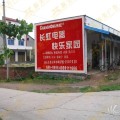 赤水手绘墙体广告、贵州喷绘墙体广告
