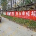 深圳民墙广告