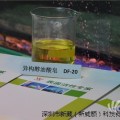 异构醇油酸皂