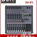 FM-8FX調(diào)音臺