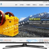 上海松江企业网站建设