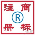 洛陽商標(biāo)注冊