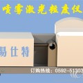 浙江激光粒度仪