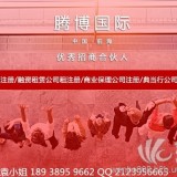注册深圳融资公司