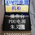 KVM切換器