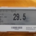 电子标签超市货架