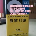 臺灣施敏打硬575