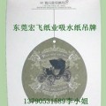 0.6MM米白吸水纸