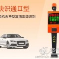 上海车牌识别停车系统