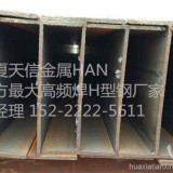 天津高频焊h型钢埋